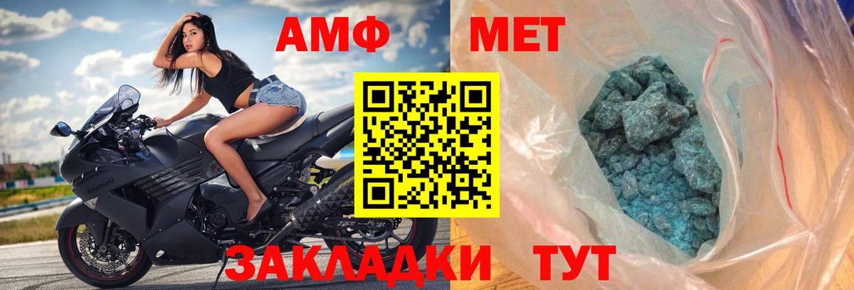 Amphetamine 97% Балтийск