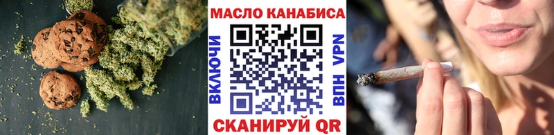Печенье с ТГК марихуана  магазин    Балтийск 