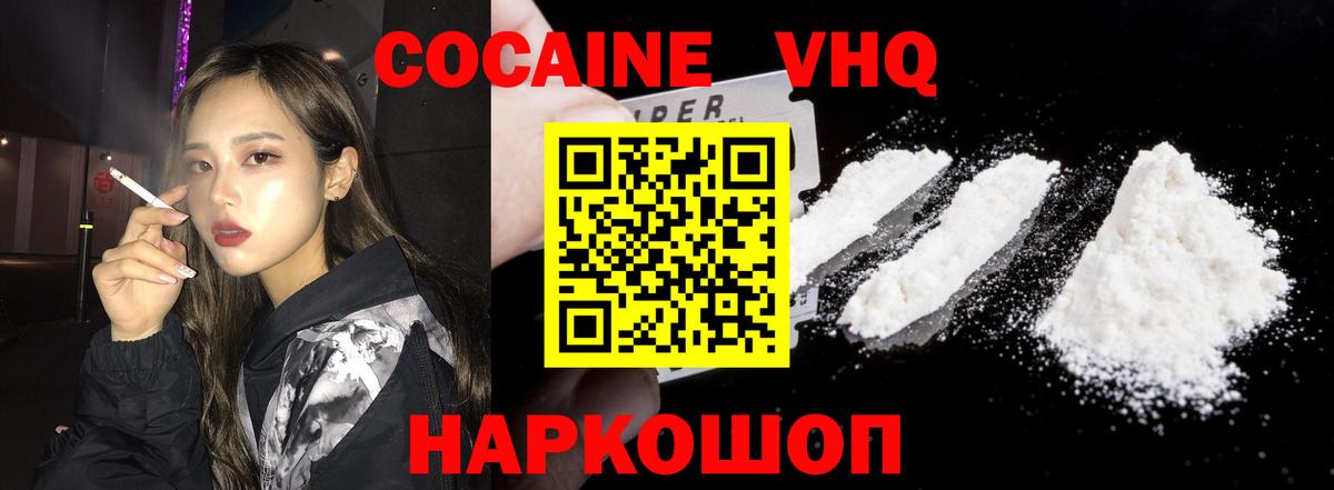 Кокаин 98% Балтийск