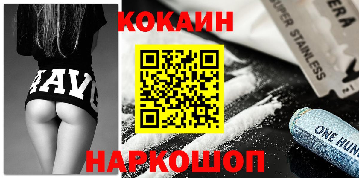 ЭКСТАЗИ  Вход с VPN  Балтийск  Меф МЯУ МЯУ   Codein  ГАШИШ  COCAIN 