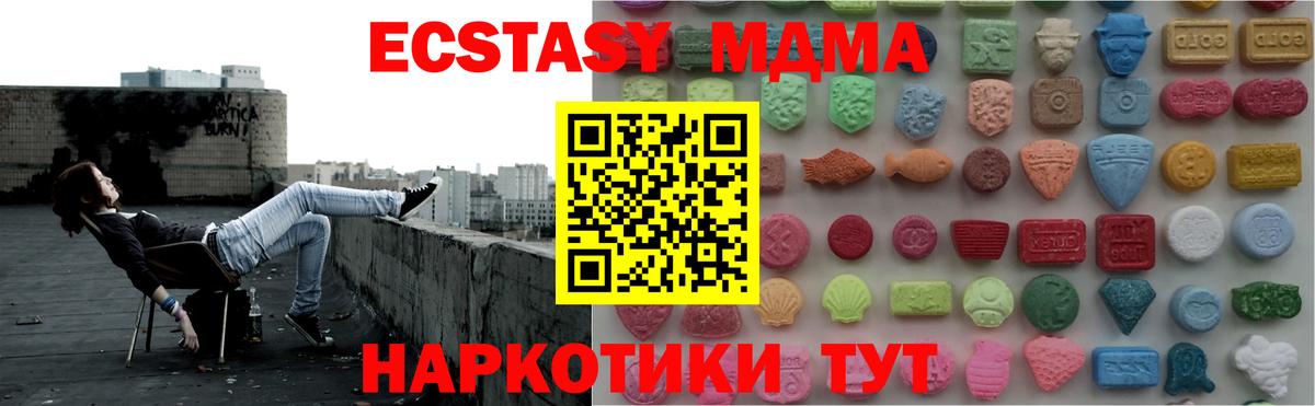 Ecstasy TESLA  Экстази louis Vuitton  Балтийск  Вход с VPN 