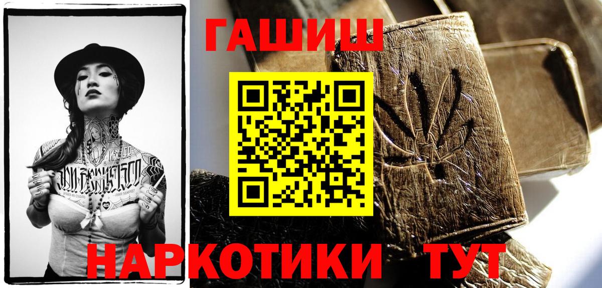 ГАШ Изолятор  Вход с VPN  ГАШ  Балтийск  Гашиш хэш 