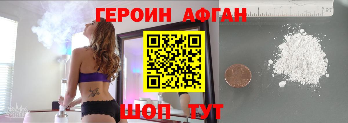 ГЕРОИН герыч  Вход с VPN  Балтийск 
