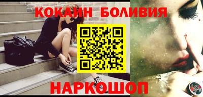 кокаин перу Старая Купавна