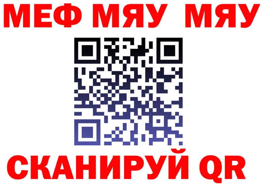 МЯУ-МЯУ мука сайт маркетплейс МЕГА Балтийск