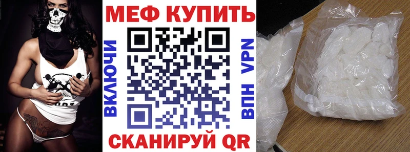 Меф мяу мяу  закладка  Балтийск 
