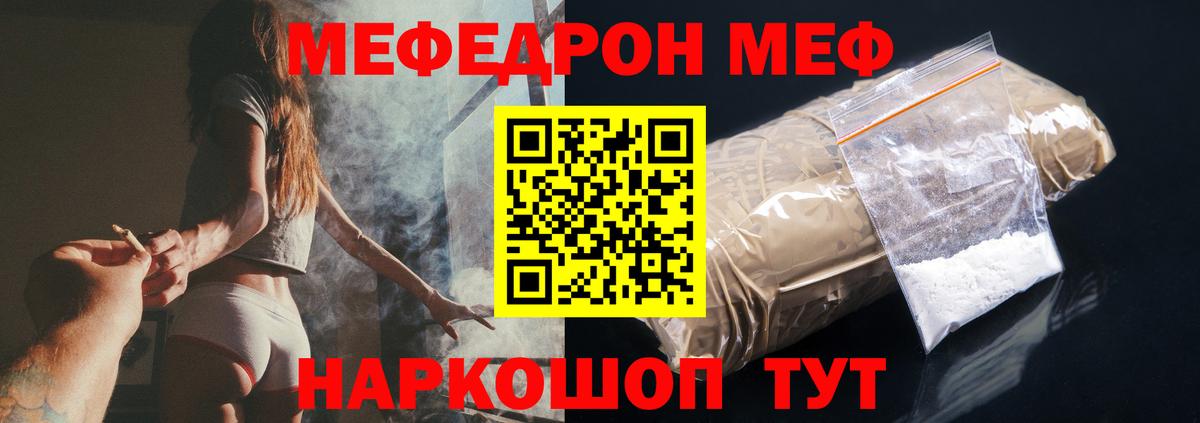 закладка  МЕФ  Вход с VPN  МЯУ-МЯУ  МЕФ кристаллы  Меф мука  Балтийск 