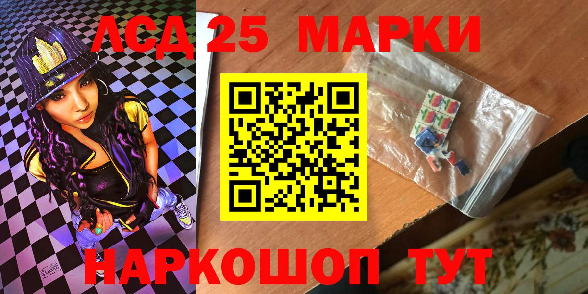 Марки NBOMe 1500мкг  Вход с VPN  Балтийск 