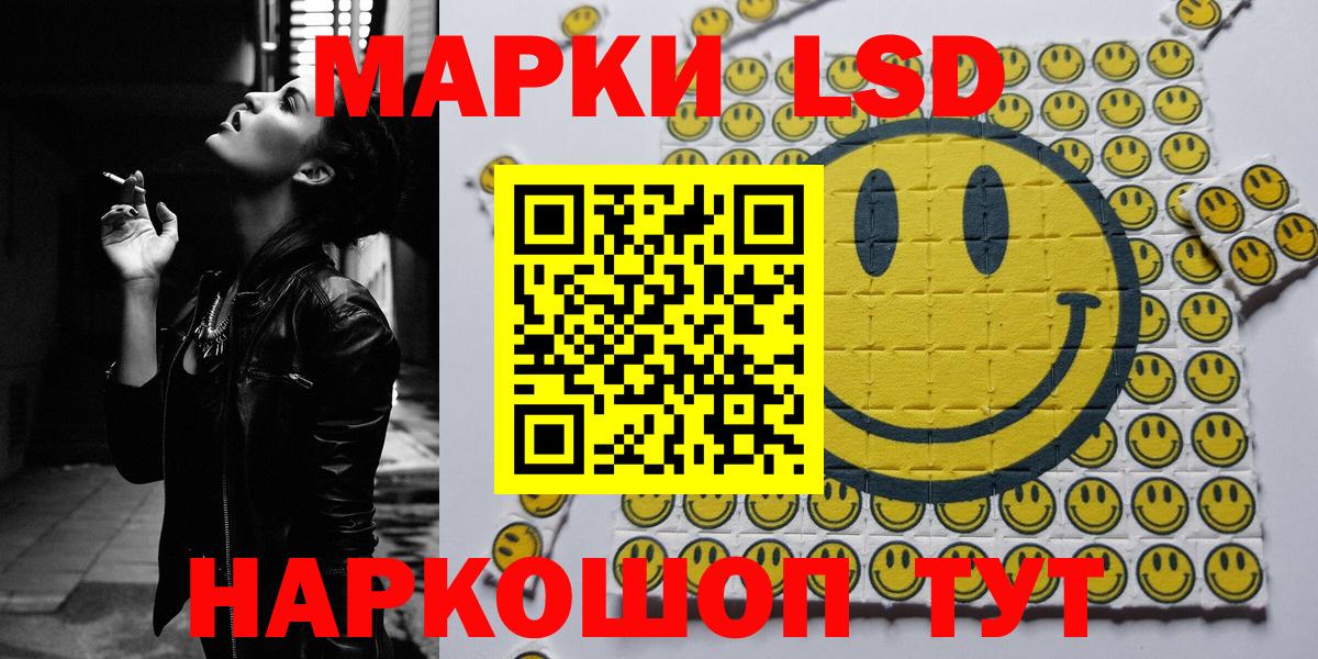 Марки 25I-NBOMe 1500мкг Балтийск