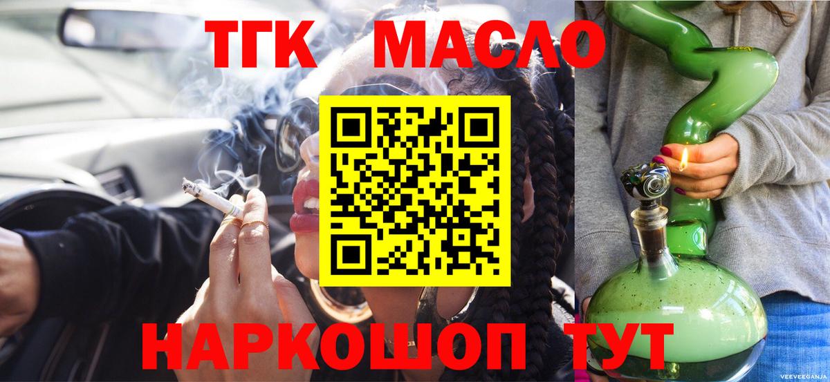 ТГК THC oil  Вход с VPN  Дистиллят ТГК THC oil  Балтийск 