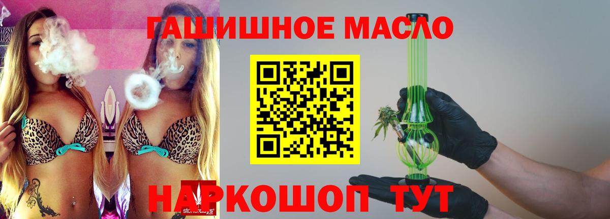 ТГК жижа Балтийск